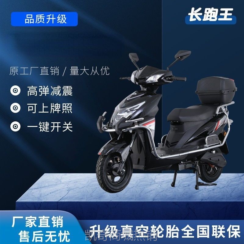 【♥首购299元♥】MiZ新款战神电动车60v72v男女款长跑王踏板电动摩托车高速外卖踏