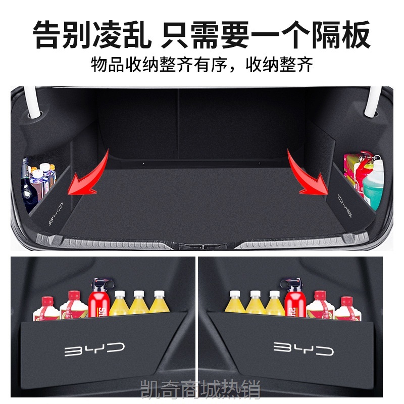【♥首购299元♥】比亚迪秦plus宋pro唐dmi汉ev汽车内饰改装饰专用品配件后备箱隔板