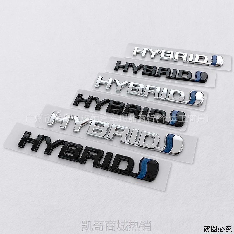 【♥首购299元♥】志HYBRID环保混合动力车标 适用于丰田RAV4锐ABS电镀车身贴车尾贴