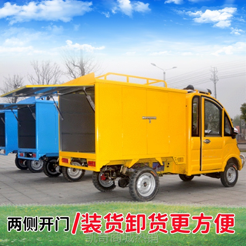 【♥首购299元♥】可配油电两用货运四轮家用代步农用拉货送货卖货电动四轮车大容量