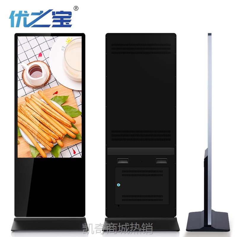 【♥首购299元♥】32/43/50/55/65寸立式广告机落地式触摸一体机高清显示屏查询触控