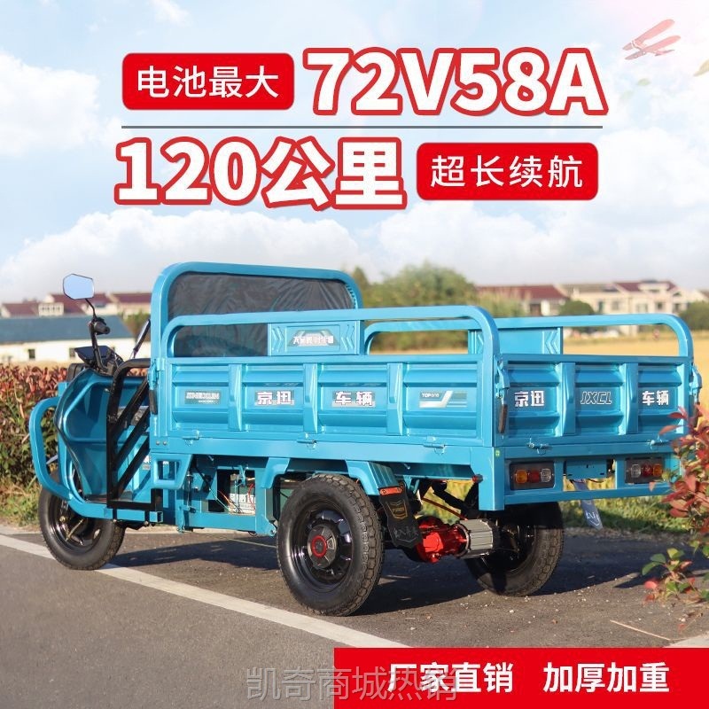 【♥首购299元♥】大功率载重电动三轮车新款农用电瓶车拉货摆摊货车电动车爬坡家用
