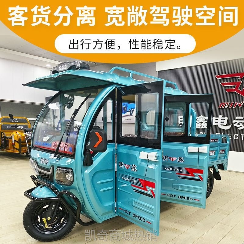 【♥首购299元♥】双排电动家用新款货车载重王拉货带棚半封闭三轮电瓶车两用大功率