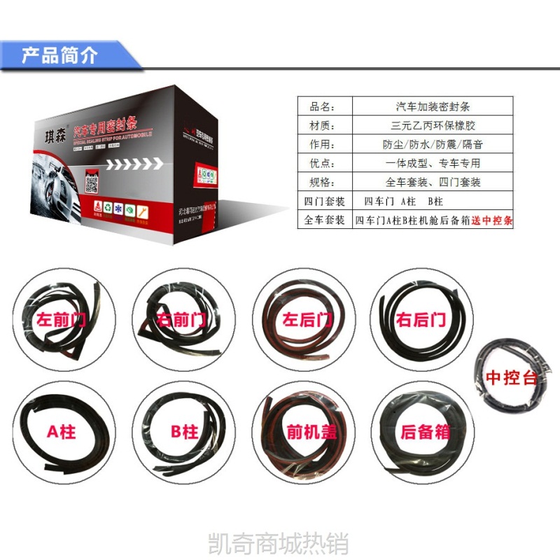 【♥首购299元♥】大众途观L途昂途岳途安探岳探歌影途铠汽车门防尘隔音改装密封条