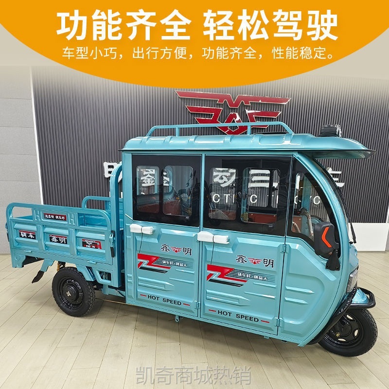 【♥首购299元♥】双排电动家用新款货车载重王拉货带棚半封闭三轮电瓶车两用大功率