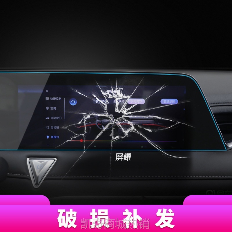 【♥首购299元♥】适用24款启辰星导航钢化膜大V中控一体屏幕仪表保护膜VX6汽车用品