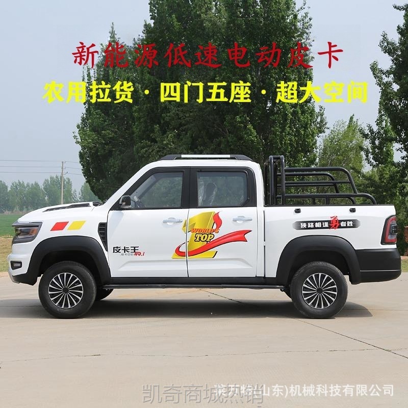 【♥首购299元♥】电动四轮皮卡家用载货汽车新能源双排油电两用农用老头乐代步车