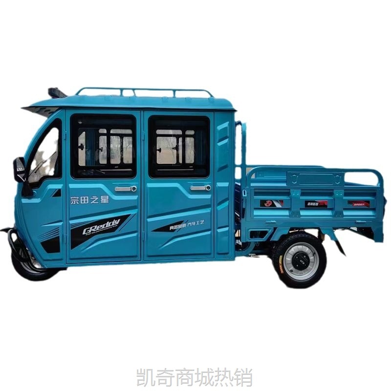 【♥首购299元♥】双排半封闭电动三轮车爬坡货车拉货带棚载重王大功率农用家用货运