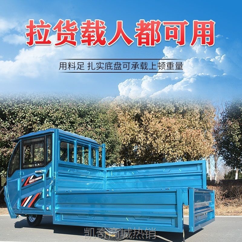 【♥首购299元♥】电三轮家用代步农用电瓶载货王加长加宽可配增程器单排座带篷拉货