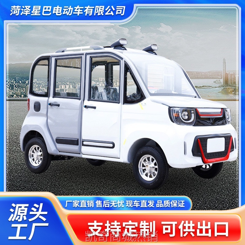 【♥首购299元♥】电动车新能源代步车老头乐家用四轮车厂家直供苏客油电混动雷丁