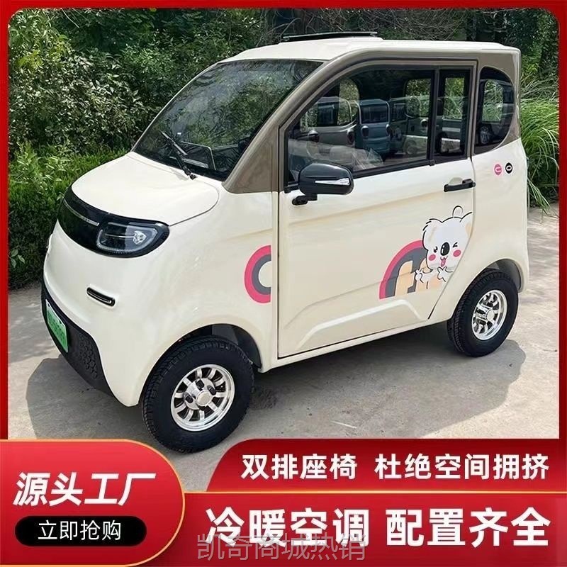 【♥首购299元♥】jzX新款四轮电动四轮车新能源两用家用女士小型成人油电代步车电
