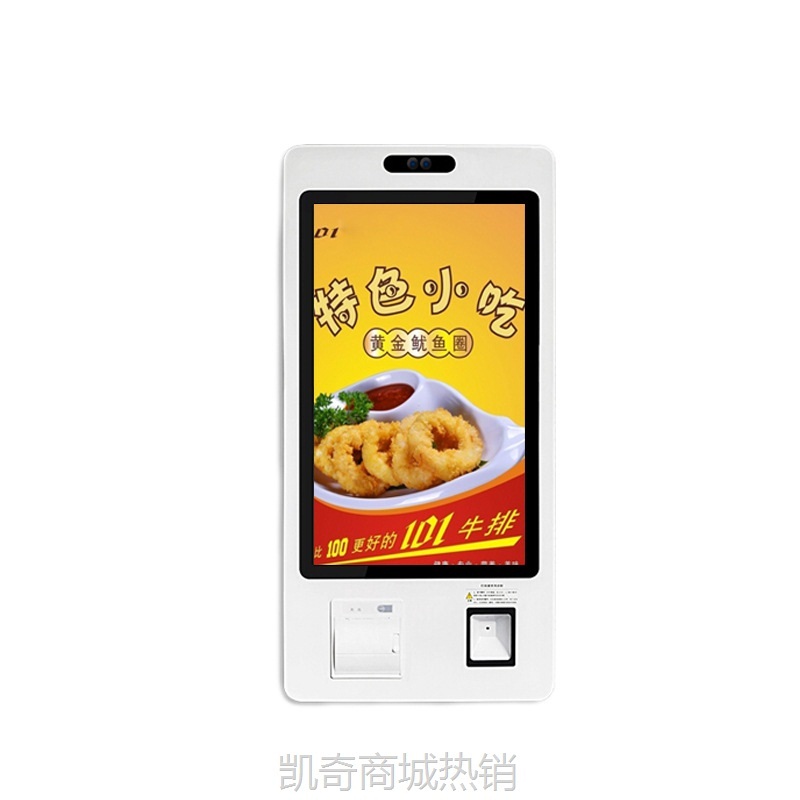 【♥首购299元♥】自助收银机无人超市便利店刷脸扫码小票打印结算收银触摸屏一体机
