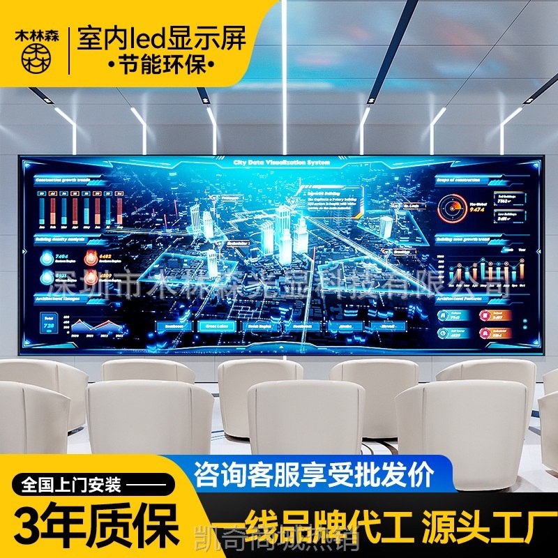 【♥首购299元♥】木林森全彩led显示屏高铁地铁车站室内展厅高清电子广告牌大屏幕