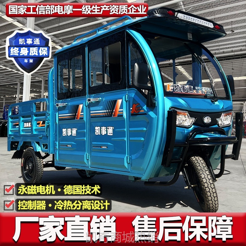 【♥首购299元♥】双排座半封闭电动三轮车拉货电瓶车小型家用带棚农用货车厂家