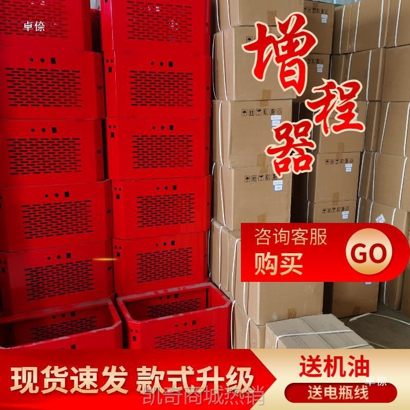 【♥首购299元♥】电动车增程器电车改装电动混合汽油新能源续航自动自启486072