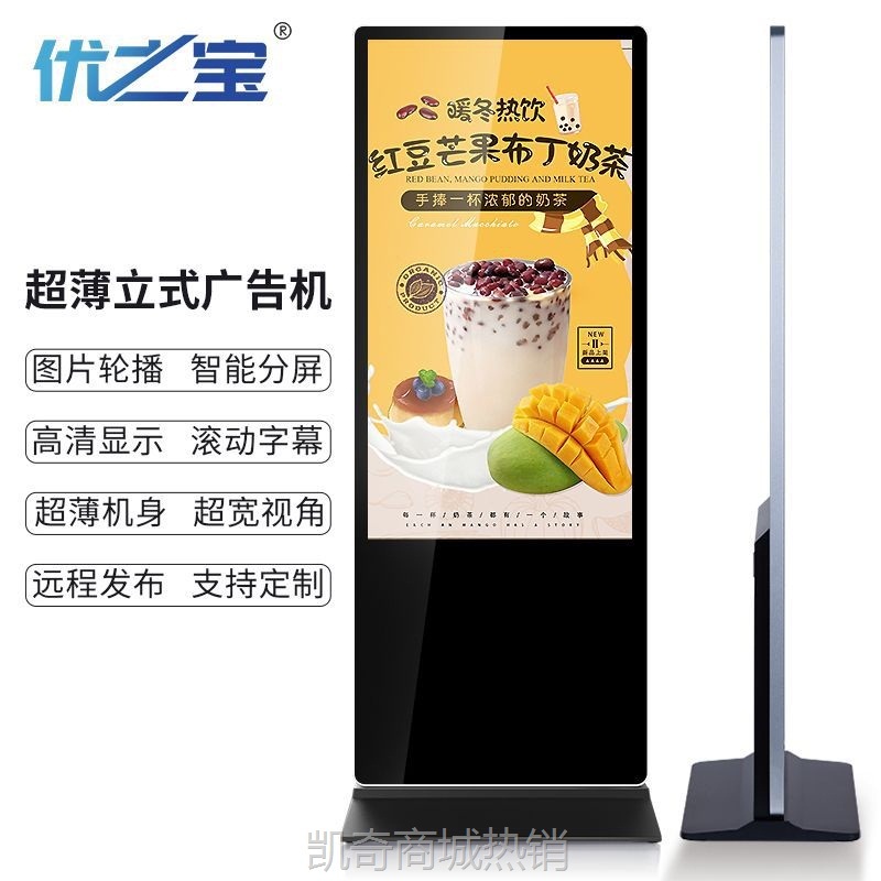 【♥首购299元♥】32/43/50/55/65寸立式广告机落地式触摸一体机高清显示屏查询触控