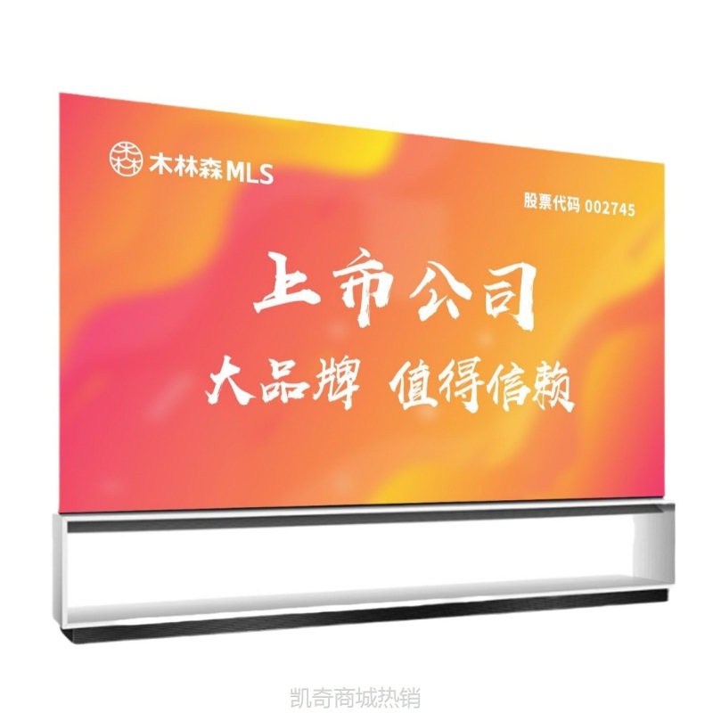 【♥首购299元♥】木林森led显示电子屏室内高清全彩广告门店超市商场防水防撞防潮