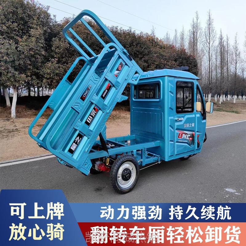 【♥首购299元♥】半封闭电动三轮车爬坡货车拉货带棚载重王大功率农用家用三轮货运