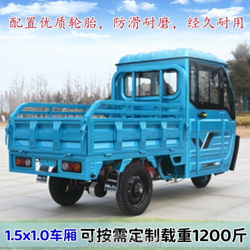 【♥首购299元♥】工程载重带蓬1.5米拉货载货送货电动三轮车物流场半封闭电瓶货车