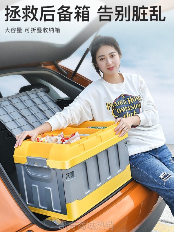 【♥首购299元♥】汽车收纳箱车载后备箱车用储物盒折叠整理箱车内suv轿车尾箱