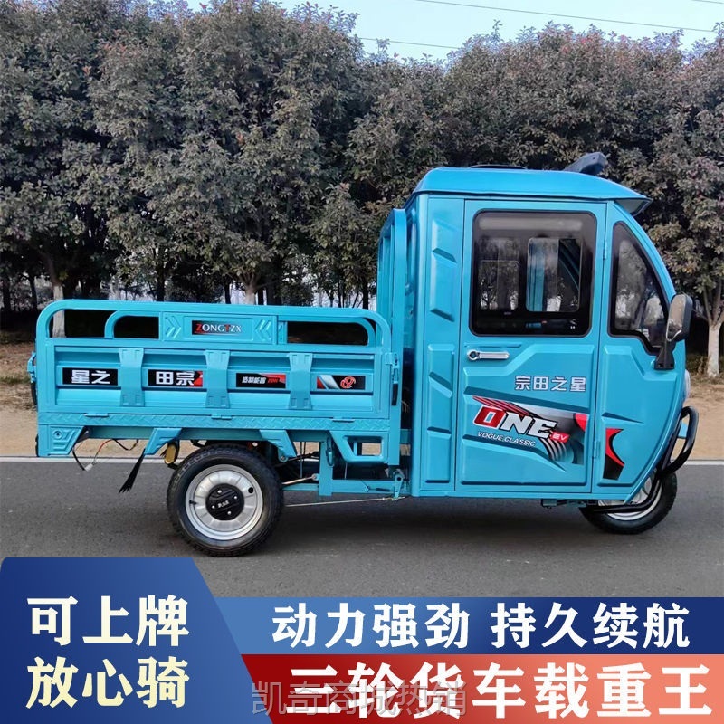 【♥首购299元♥】半封闭电动三轮车爬坡货车拉货带棚载重王大功率农用家用三轮货运