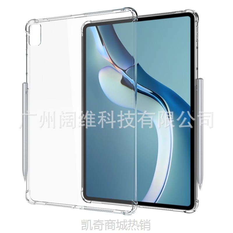 【♥首购299元♥】MatepadPro12.6保护套 10.8 2021 四角气囊 防摔 透明 M6 T5 软壳
