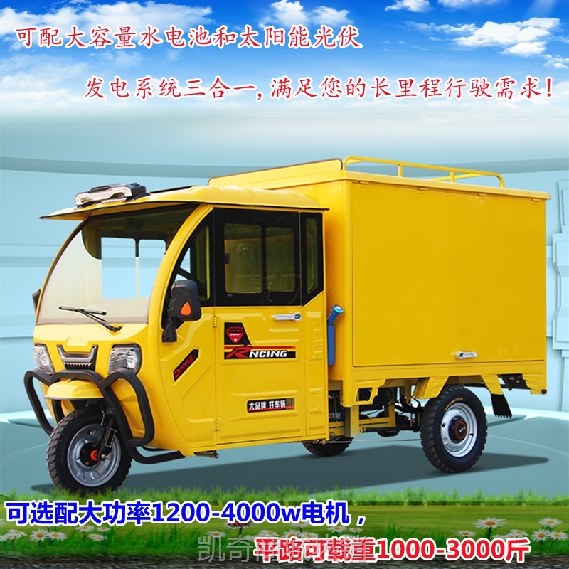 【♥首购299元♥】三开门地摊车合法上路电三轮有公告目录可上牌可配太阳能增程器