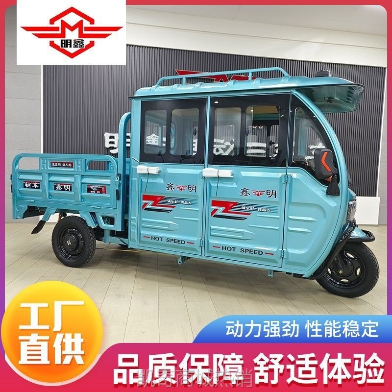 【♥首购299元♥】双排电动家用新款货车载重王拉货带棚半封闭三轮电瓶车两用大功率