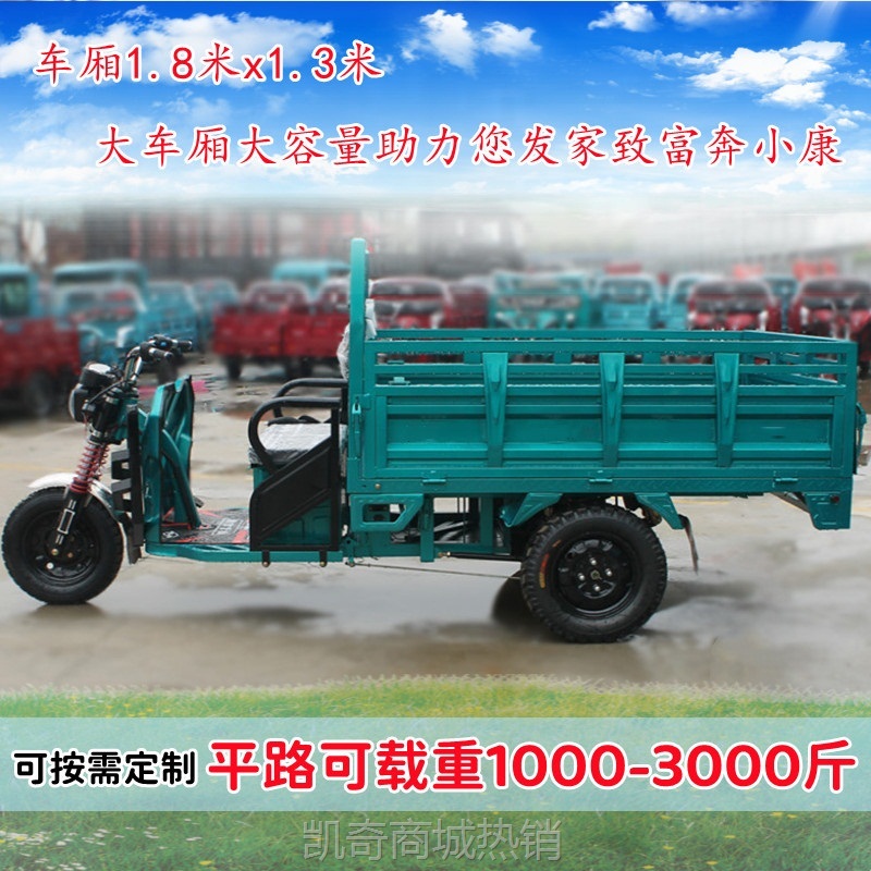 【♥首购299元♥】家用代步同城送货电动车工程栏板1米8三轮可配油电两用增程器