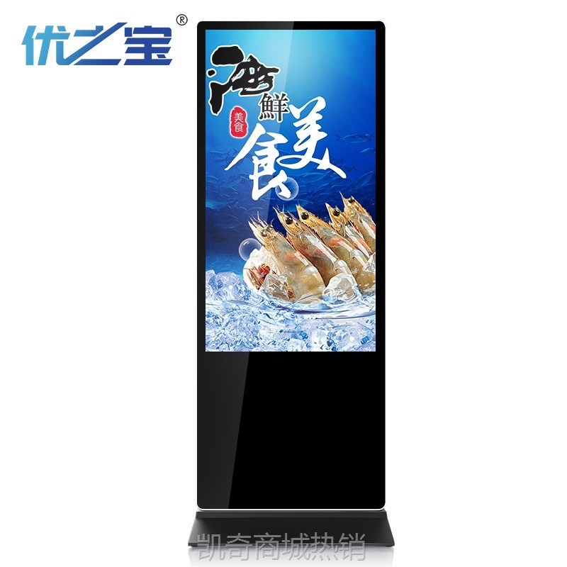 【♥首购299元♥】优之宝75寸立式广告机触摸查询屏一体机酒店落地式4K高清显示屏