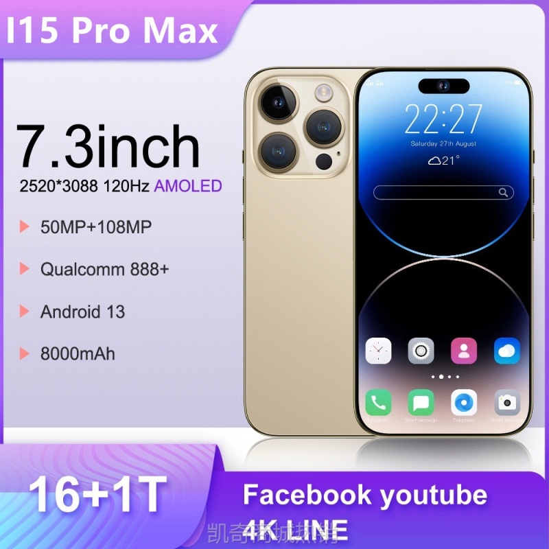 【♥首购299元♥】爆款跨境手机I15ProMax 安卓智能手机16+1T工厂现货直发(劲爆款)