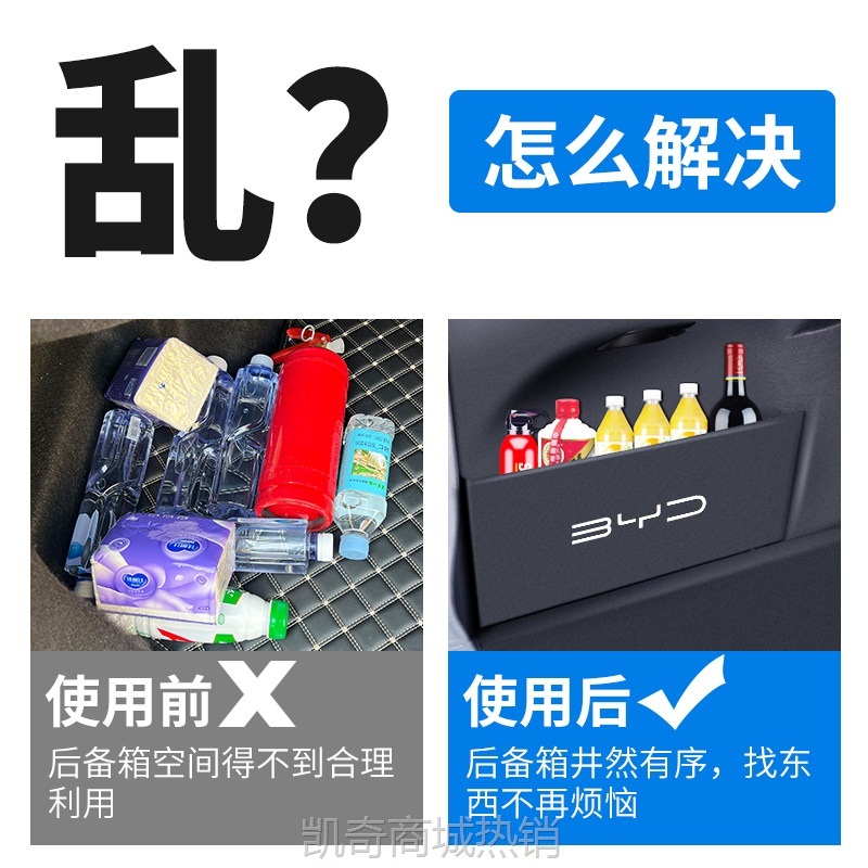 【♥首购299元♥】比亚迪秦plus宋pro唐dmi汉ev汽车内饰改装饰专用品配件后备箱隔板