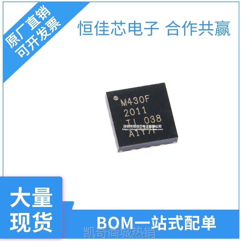【♥首购299元♥】全新原装MSP430F2011IRSAR QFN-16 16位混合信号微控制器-MCU现货