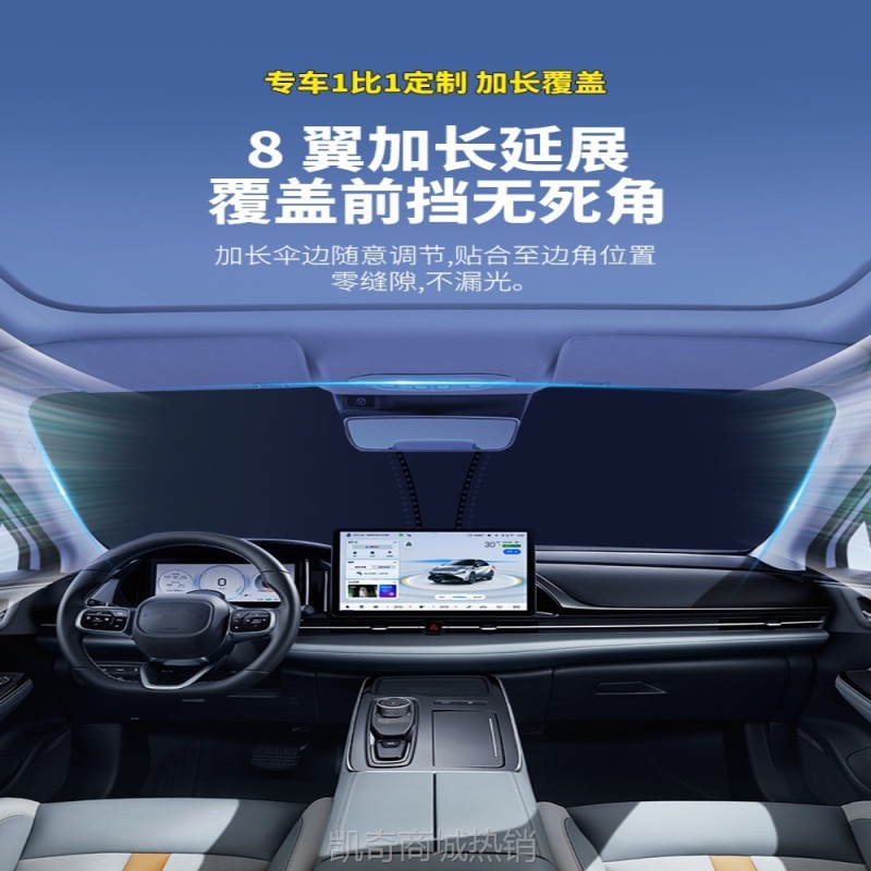 【♥首购299元♥】路虎卫士/极光/神行者2/发现/揽胜/汽车遮阳伞帘防晒隔热前挡专用