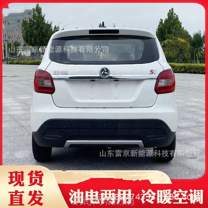 【♥首购299元♥】新款鸿日S1电动四轮车成人家用代步车电轿新能源油电两用锂电池