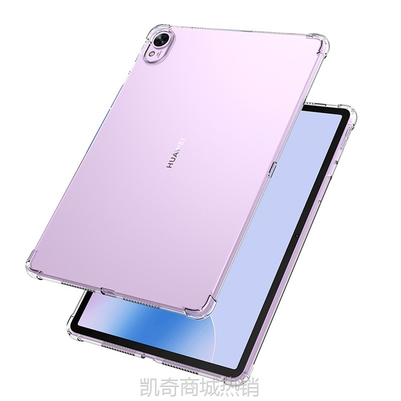 【♥首购299元♥】适用华为matepad11.5s平板保护壳2024 四角气囊防摔透明 TPU软壳