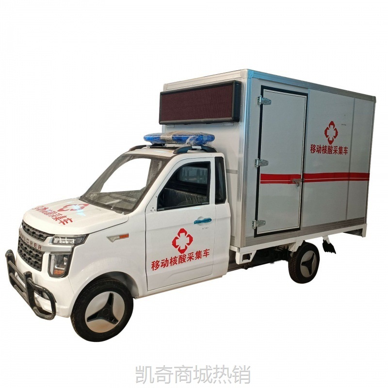 【♥首购299元♥】加长皮卡油电两用 拉货四轮电动车 电动皮卡房车核酸采集车特种车