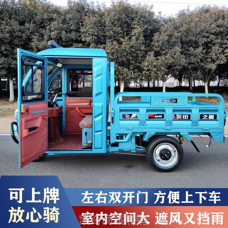 【♥首购299元♥】半封闭电动三轮车爬坡货车拉货带棚载重王大功率农用家用三轮货运