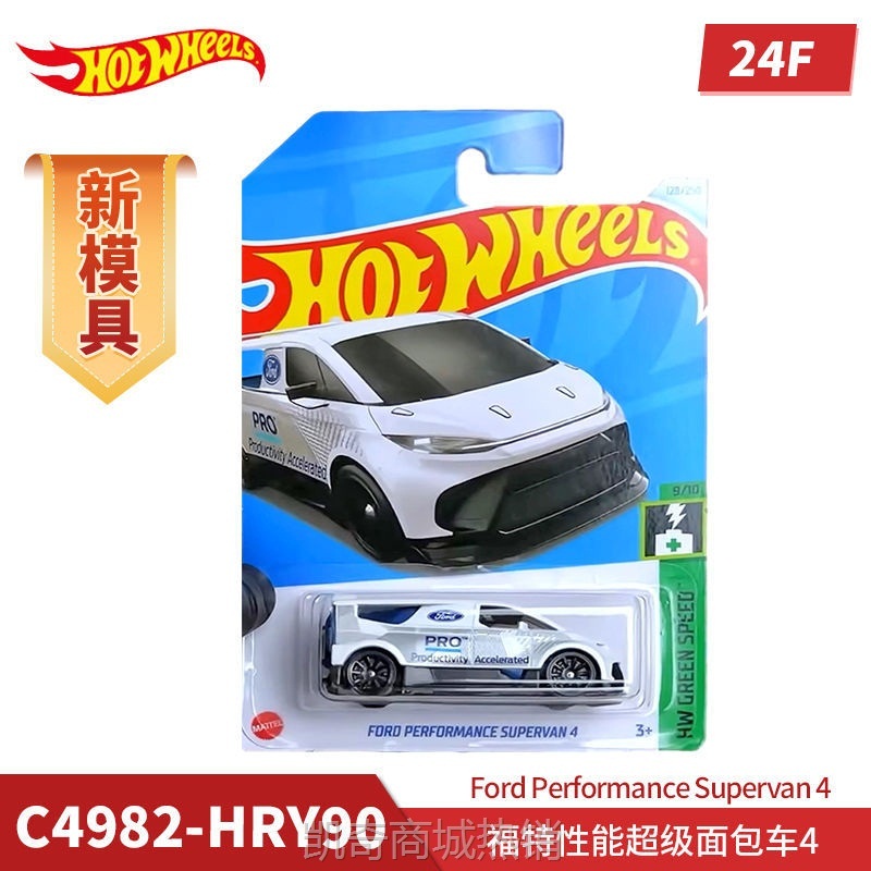 【♥首购299元♥】24F批次火轮子合金小车保时捷911奥迪新能源马自达特斯拉model y