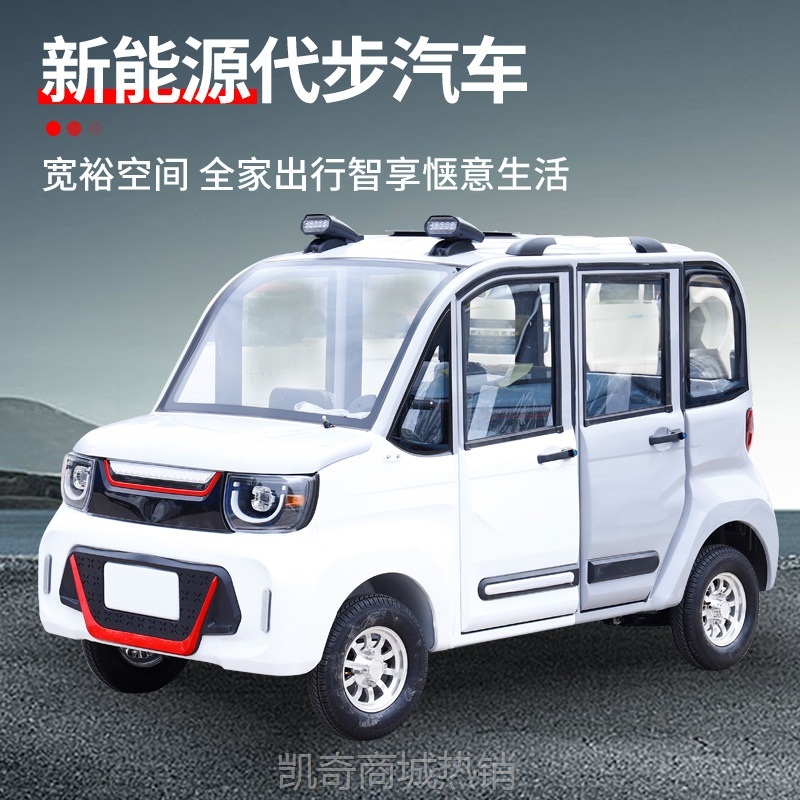 【♥首购299元♥】电动车新能源代步车老头乐家用四轮车厂家直供苏客油电混动雷丁