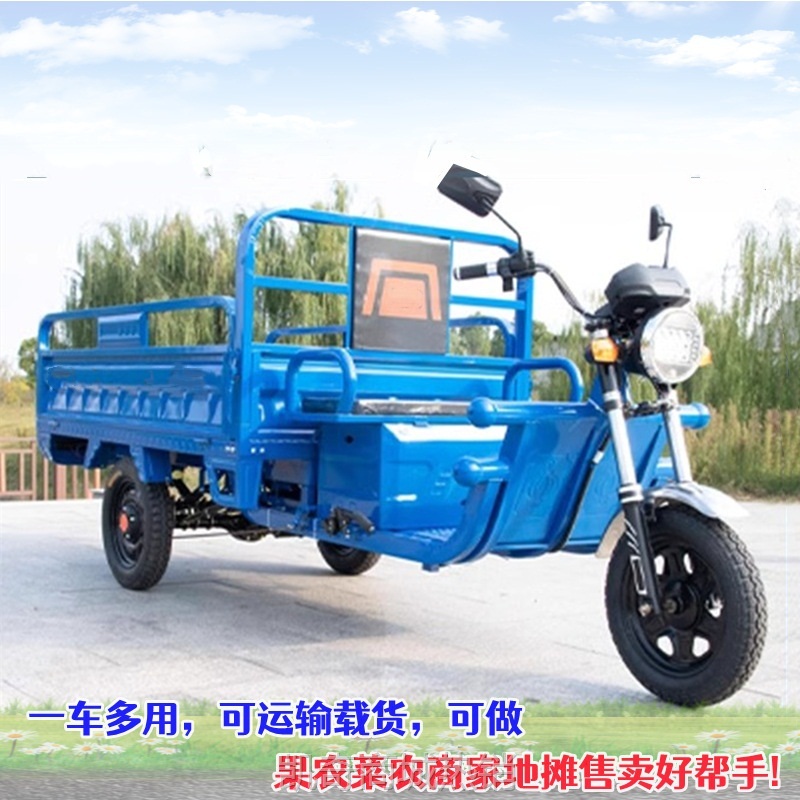 【♥首购299元♥】成人载货和摆摊三轮厂家供应大载货农用拉货家用代步短途同城送货