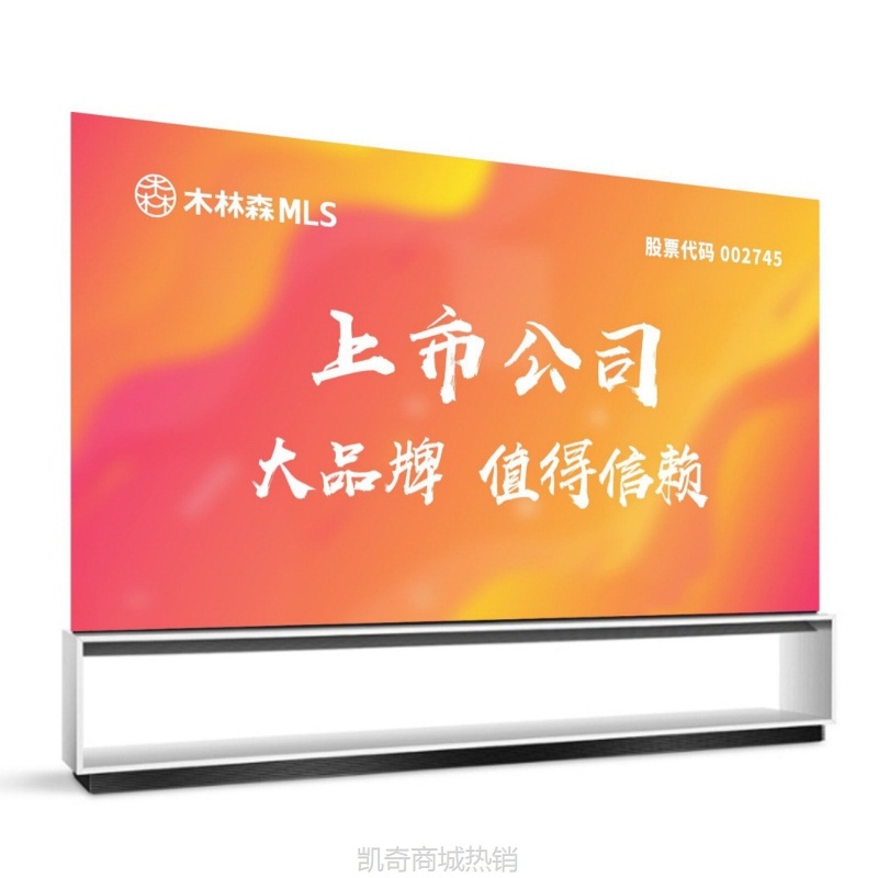 【♥首购299元♥】木林森led显示屏直播间高清舞台办公室展厅全彩屏广告显示屏室内