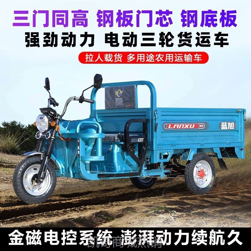 【♥首购299元♥】电动三轮车拉货载重爬坡新款家用国标电瓶车农用电瓶车
