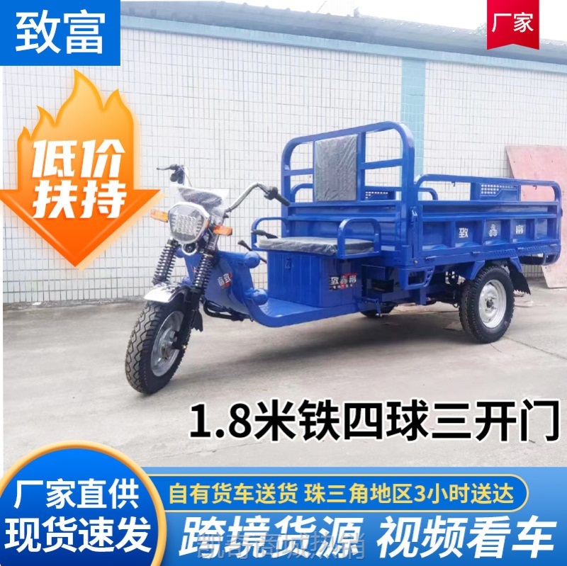 【♥首购299元♥】1.8米铁四球三开门电动三轮车拉货货运车农用载货王成人农用车