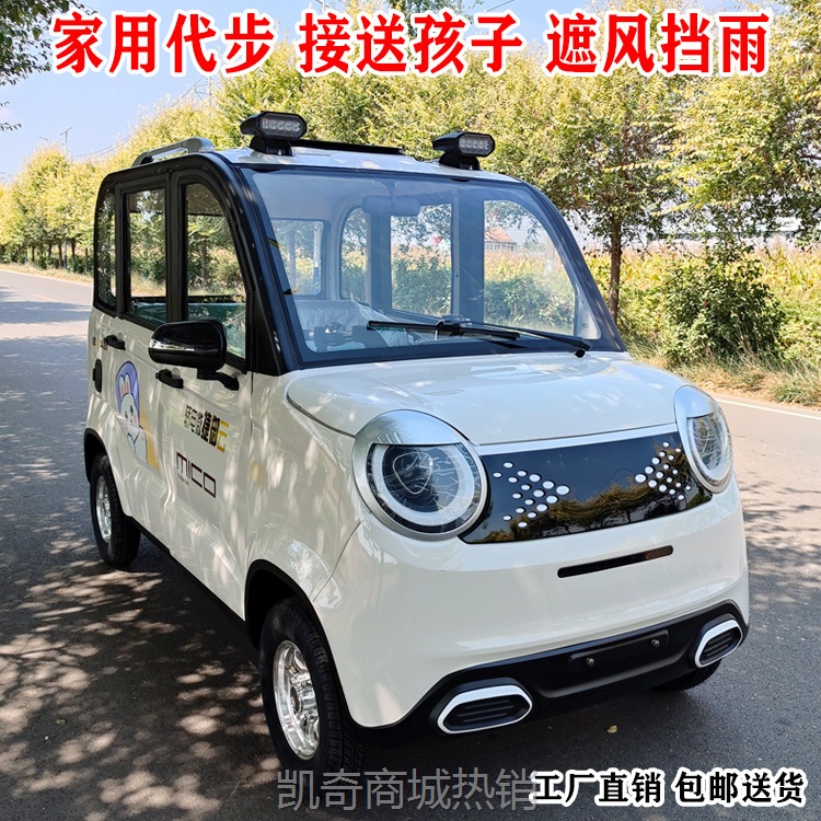 【♥首购299元♥】家用成人电动四轮车全封闭老头乐电瓶车油电两用新能源小型代步