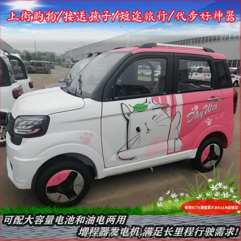 【♥首购299元♥】新能源可配大功率电机可配油电两用增程器电动五门五座冲压外壳