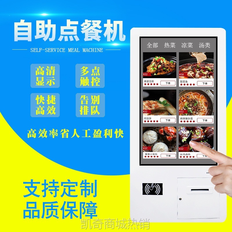 【♥首购299元♥】自助收银机无人超市便利店刷脸扫码小票打印结算收银触摸屏一体机