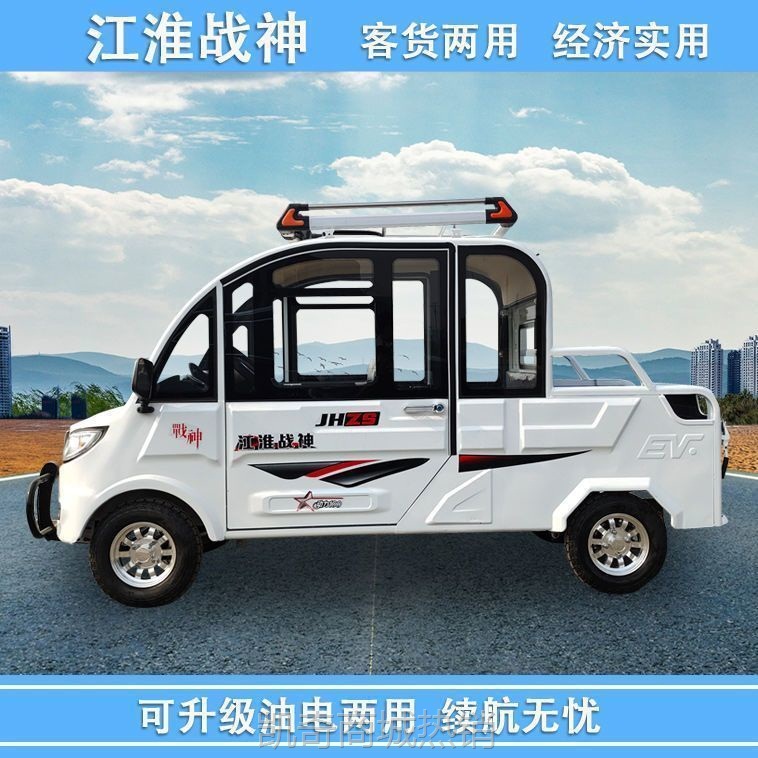 【♥首购299元♥】电动四轮皮卡接送孩子成人家用双排座客货油电两用代步车全封闭