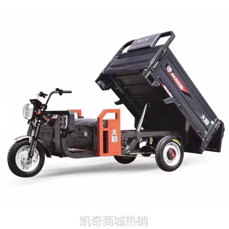 【♥首购299元♥】家用电动三轮拉货车快递农用拉货农场载重三轮车拉人摆摊三轮车