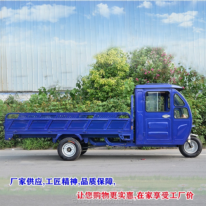 【♥首购299元♥】农用商用载重型可配油电两用电动全铁壳结实1.3米宽电动三轮拉货